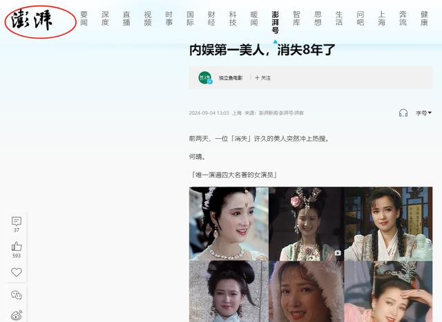 真正的花魁根本不用旁白尬吹,人群中一眼夺目的绝色,只服这7位