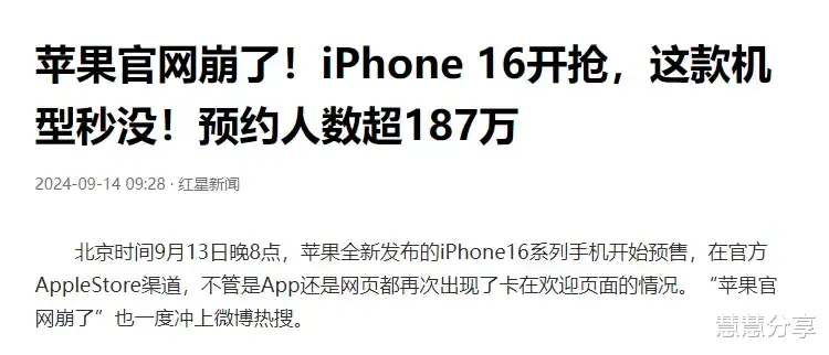苹果华为手机预约差距断崖：苹果预约人数超187万，华为让人意外