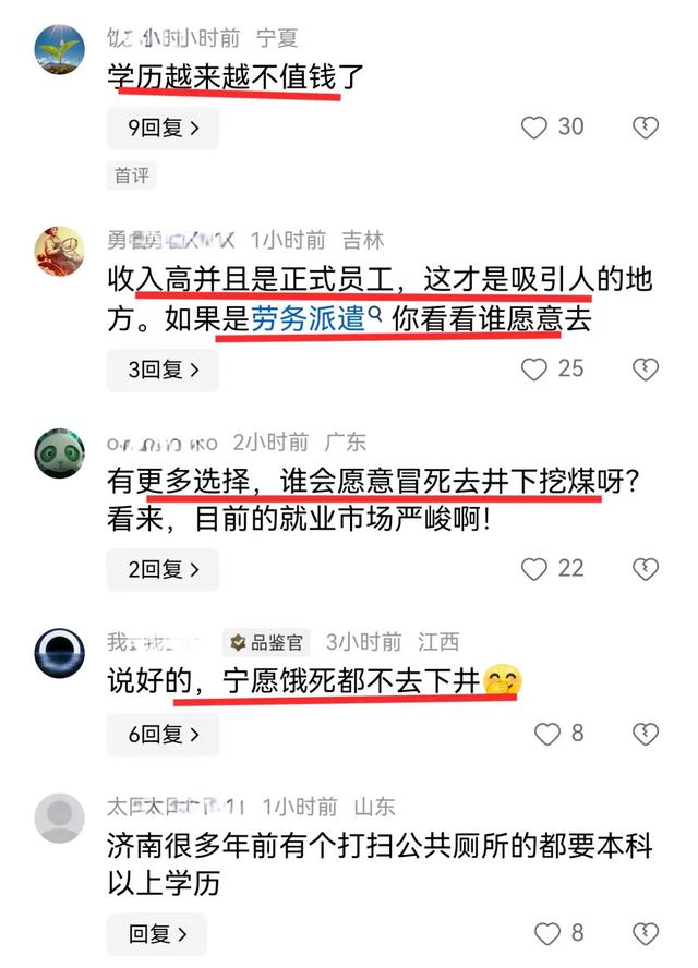 豁出去了,宁夏煤业招聘专科生下井挖煤,报名人数爆满,引热议