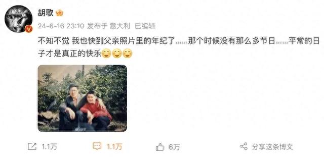 胡歌难得晒多年前父子合照,爸爸年轻时超帅,胡歌童年好胖好可爱