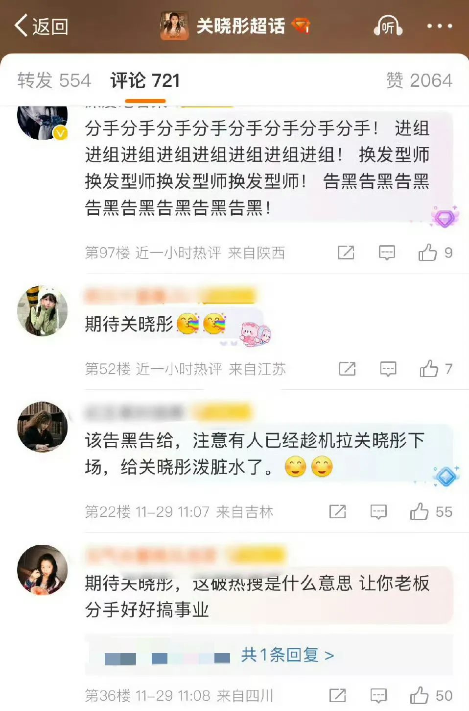 演员鹿晗关晓彤，热搜第一！