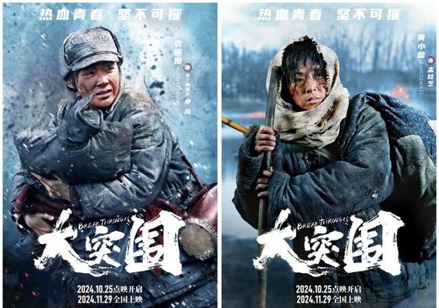 比开局好！抗战电影《大突围》票房已破800万，预测能破1200万。