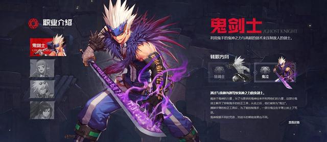 DNF手游鬼剑士哪个职业最强 ？狂战和鬼泣谁厉害