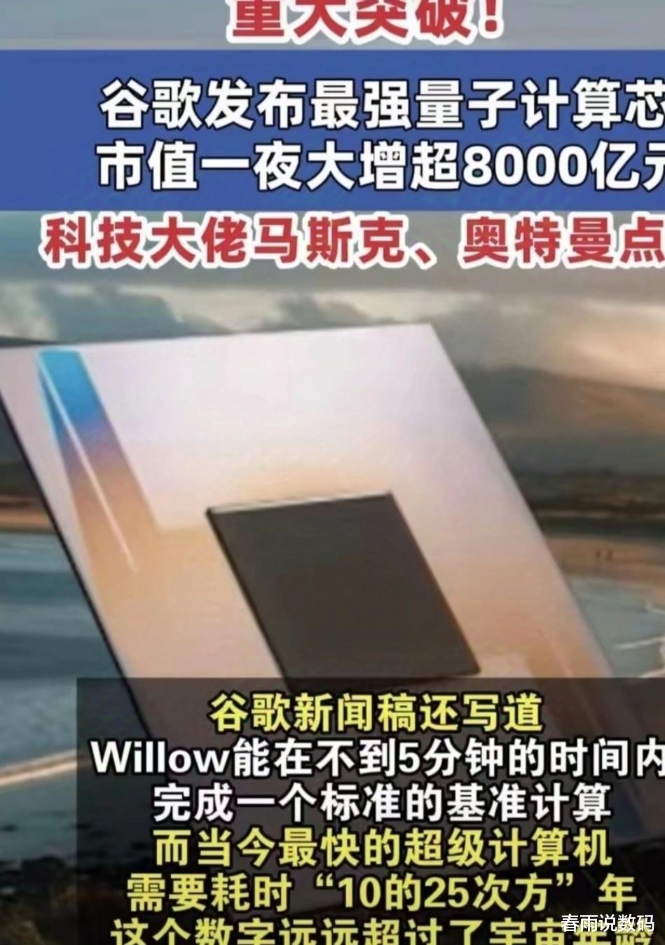 外媒: 量子芯片的竞争彻底挡不住了