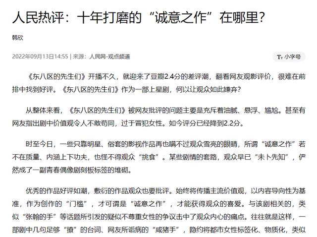 明明片约不断,却演啥毁啥,这3位“戏混子”是该醒醒了