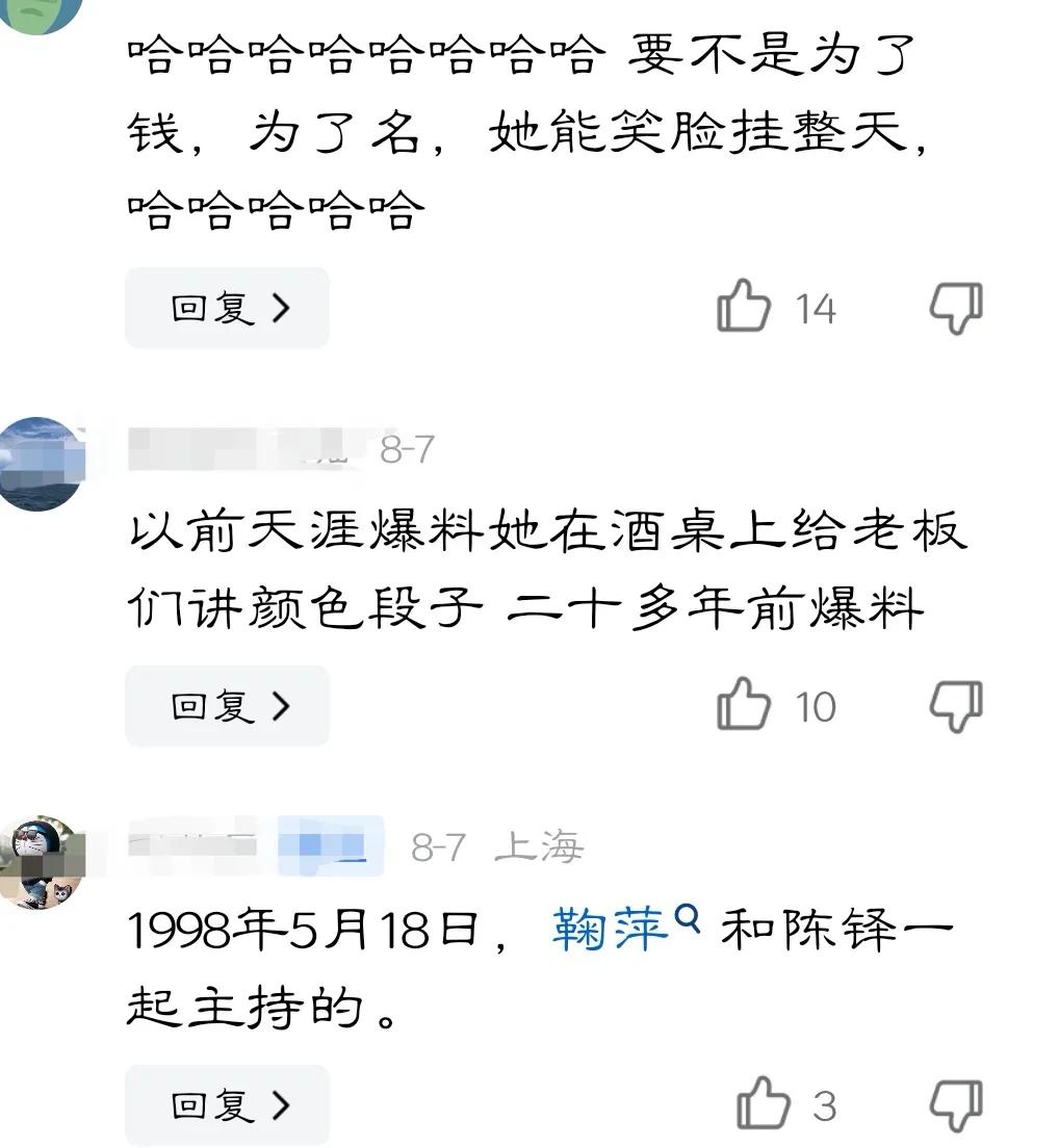 58岁鞠萍近照变化大！印第安纹明显一脸凶相，知情人曝其两副面孔