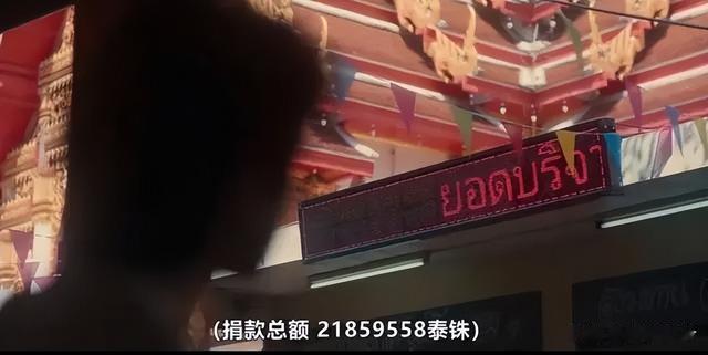 功德箱背后的商机!Netflix新剧尺度炸裂,挑战整个国家的文化