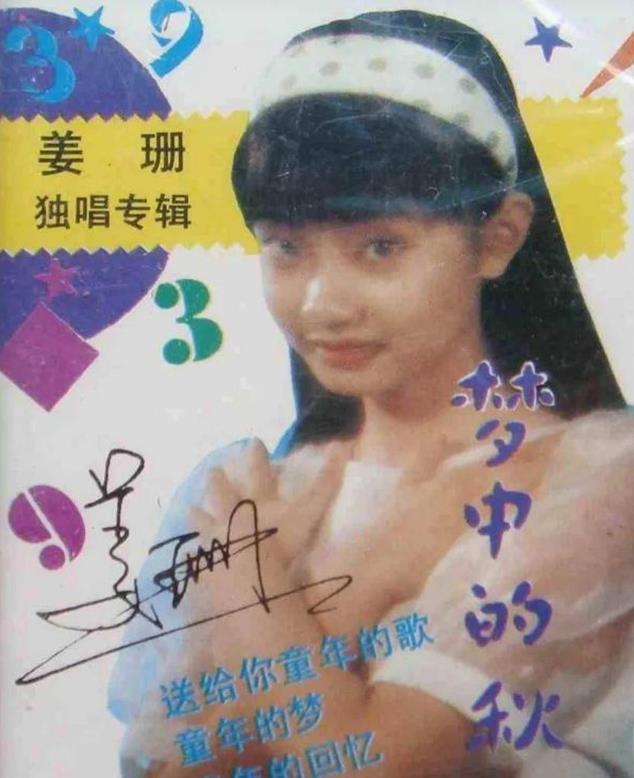 姜珊:被郭德纲造黄谣,父亲姜昆亲手掐断明星梦,45岁依旧单身