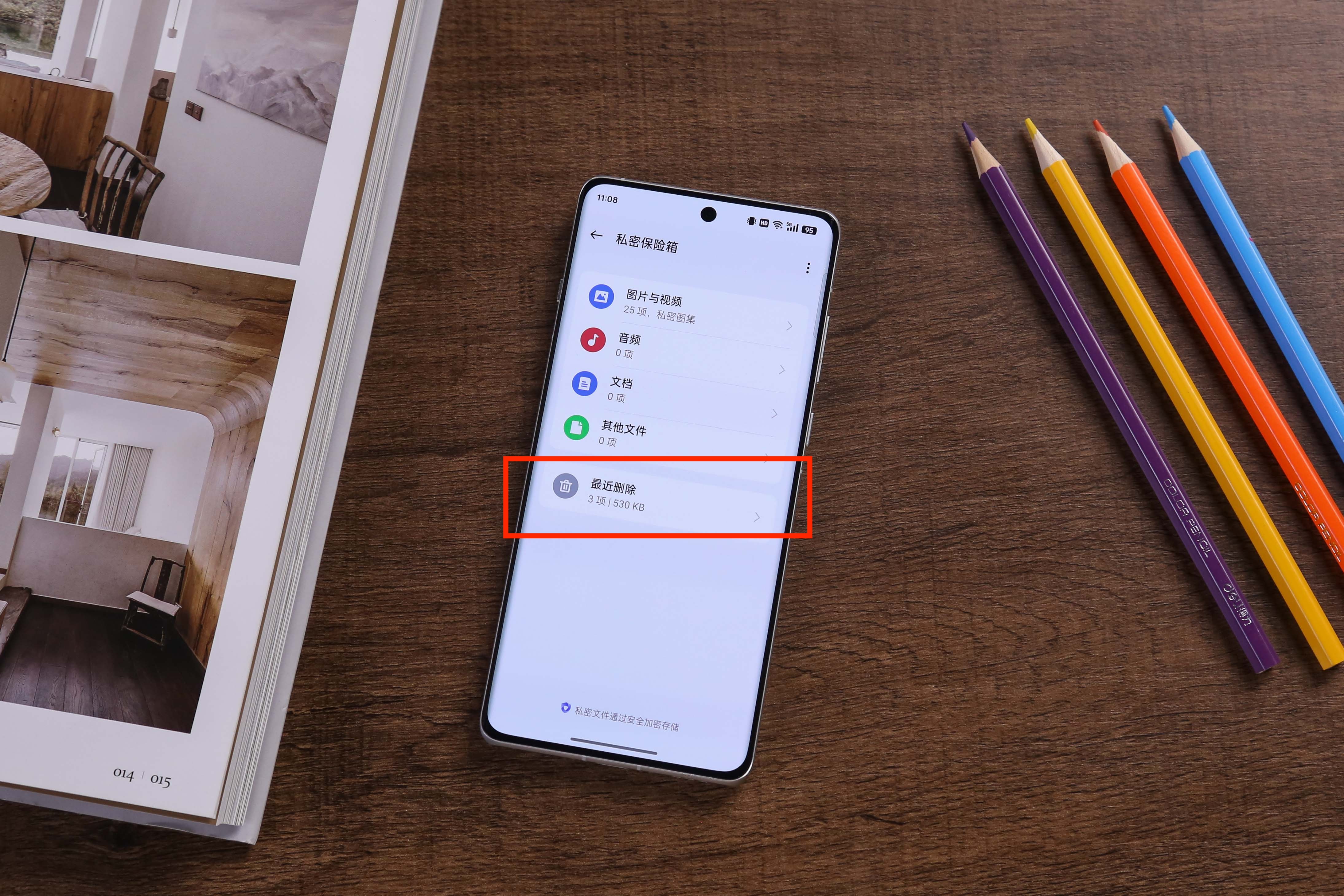 “机圈德芙”九月再升级！ColorOS私密保险箱新增最近删除