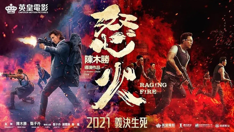 港影：《怒火·重案》，谁是主角，观众究竟是冲着谁去看电影？