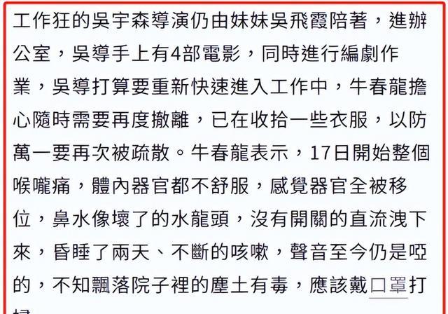 78岁导演吴宇森,洛杉矶大火穿睡衣逃生,太太吸入毒尘昏睡2天!