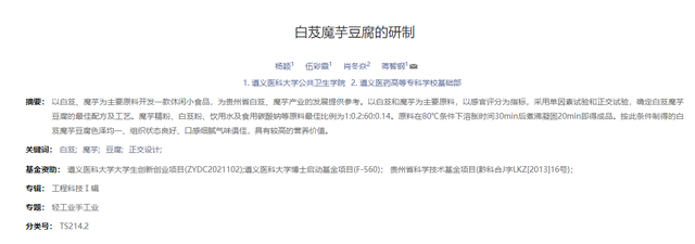 年过50岁,豆腐魔芋不能碰?医生:不想去医院就忌口,后果严重!