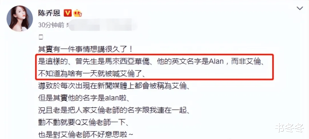 笑疯了！艾伦评论区再次沦陷，网友辣评：就是你小子娶了陈乔恩？