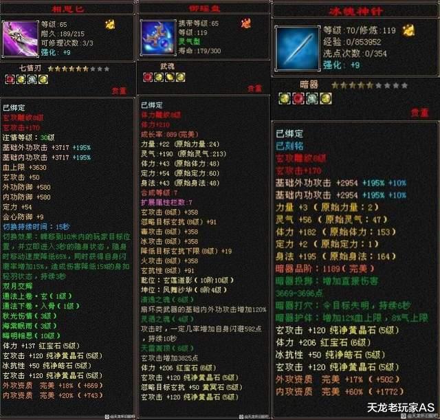 天龙怀旧服5级天龙转曼陀,会心暴涨200?网友:不愧是面板战神!