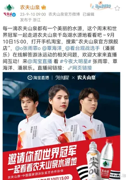 潘展乐家族曝光?农夫山泉不淡定了