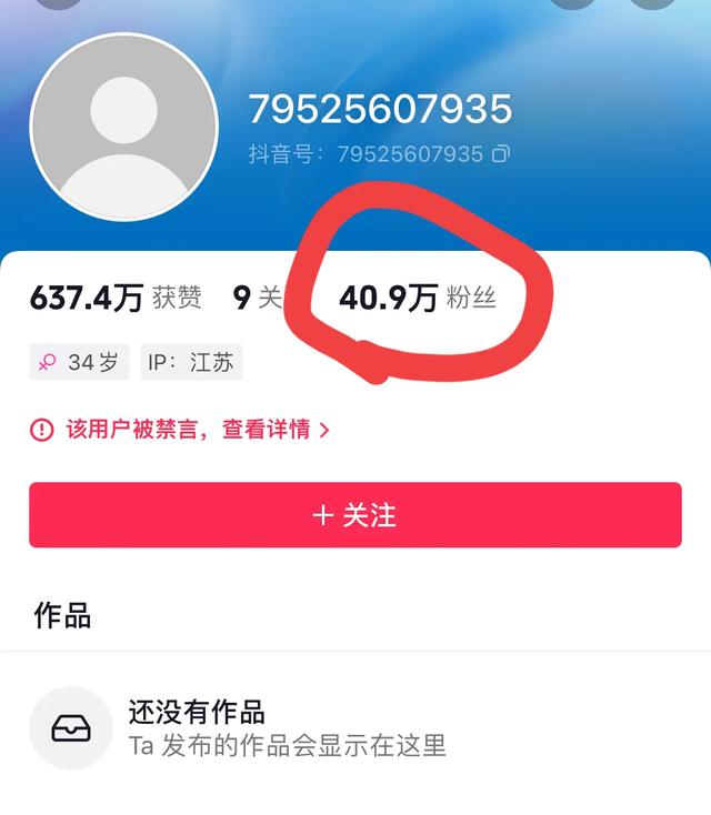 活该!网红娟子终于被抓,直播调侃918还放声大笑,账号永久封禁