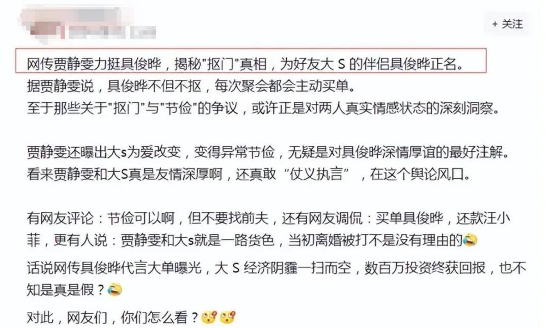 贾静雯暴瘦后大变样?50岁颜值回春,腰臀比绝顶!