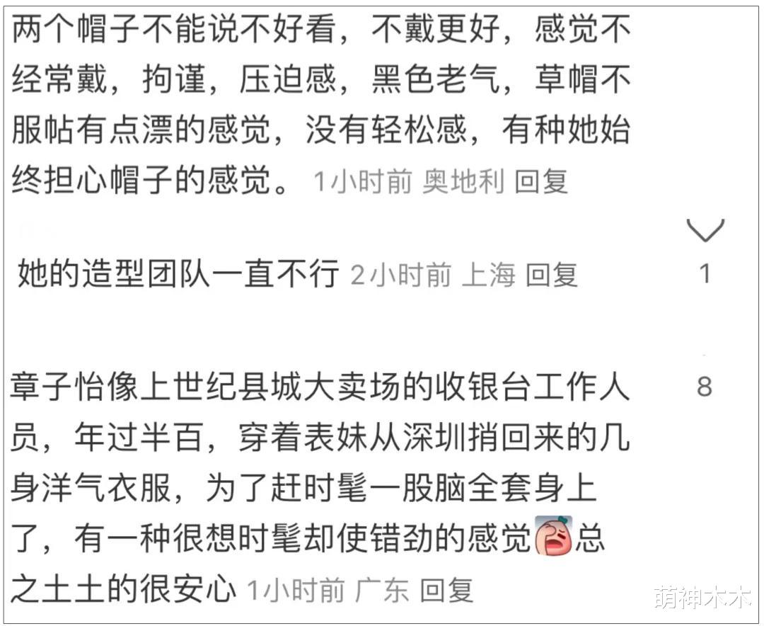 章子怡威尼斯红毯生图曝光!黑色造型被嘲太老气,胳膊卡粉好尴尬