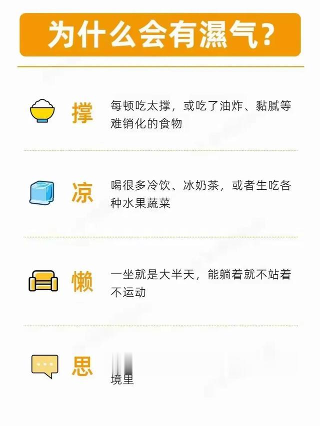 三伏天去湿气真的太快了