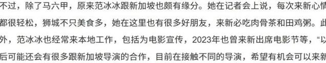 范冰冰和富商跳舞，邮轮扭腰凹造型，游走大佬间，卖力求工作机会