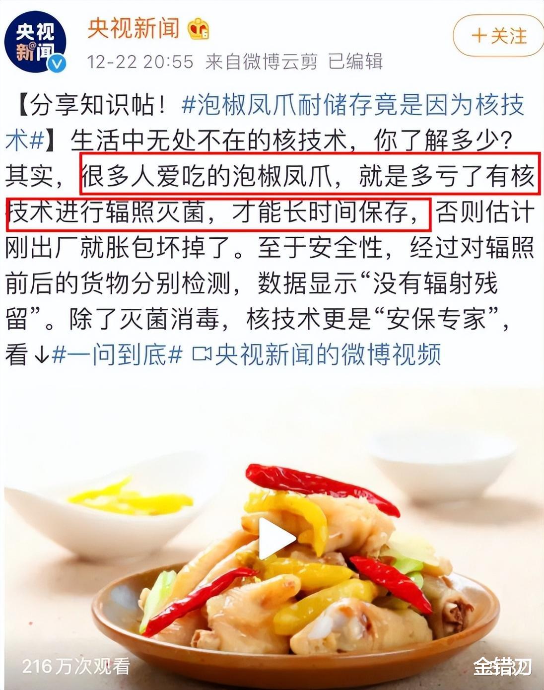 暴跌上亿！中国最“上瘾”的高铁零食，为何越火越亏？