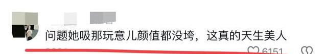 老天爷追着喂饭 她直接把桌子掀了 网友：这不就是日本版的爽子