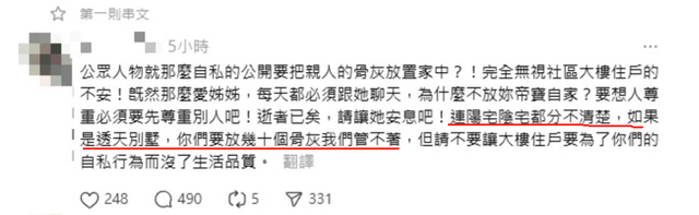 小S认怂了!骨灰放家里被邻居156字怒怼,给大S改树葬称姐姐遗愿