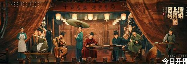 张颂文主演！27集《清明上河图密码》空降央视，爆火理由出奇一致