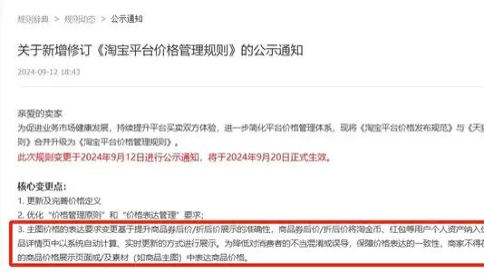 在淘宝敢乱搞，无缘大促，商家就是死路一条