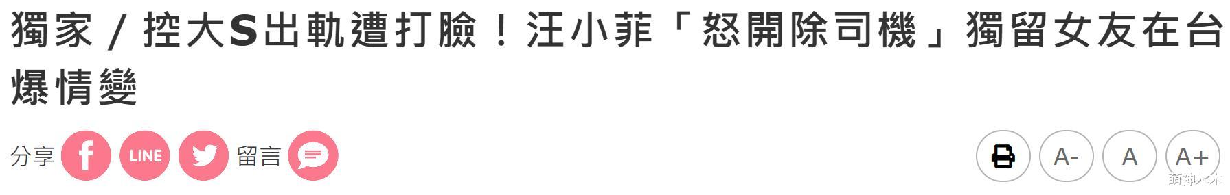 大S生活彻底崩塌?汪小菲带走保姆开除司机,孩子上学无人接送