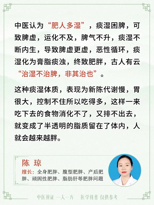 减肥必须先祛湿，湿气走了，人自然就瘦了