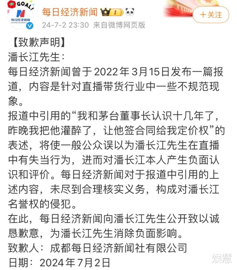 潘长江名誉权案胜诉，获赔315元，受风波影响险些“晚节不保”