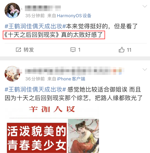 任嘉伦新剧开机，女主备受争议，年龄和风格被嘲，路人缘差