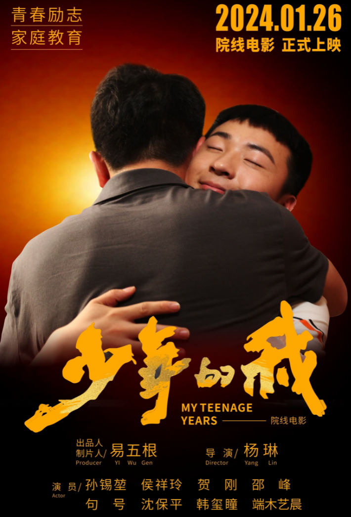 年会不能停!|7次登上春晚,61岁喜剧大师新片撞上《年会不能停》,票房仅1.3万