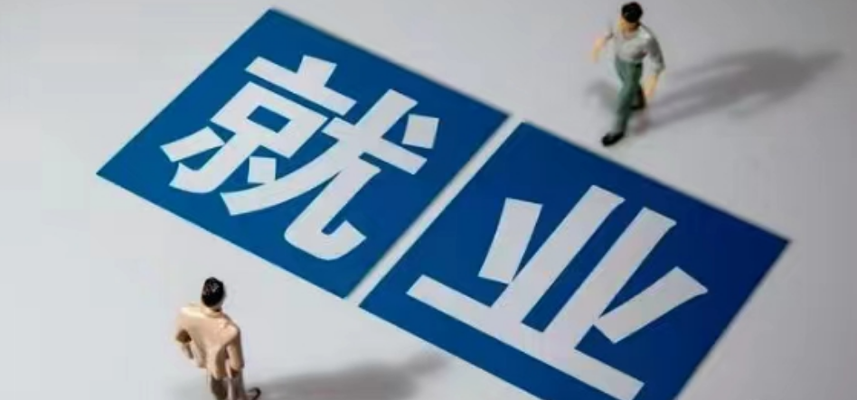 专升本后找工作的“真相”