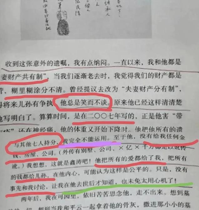 蒋仁才是此生最爱她之人！顶级“恋爱脑”琼瑶，遭遇大型杀猪盘