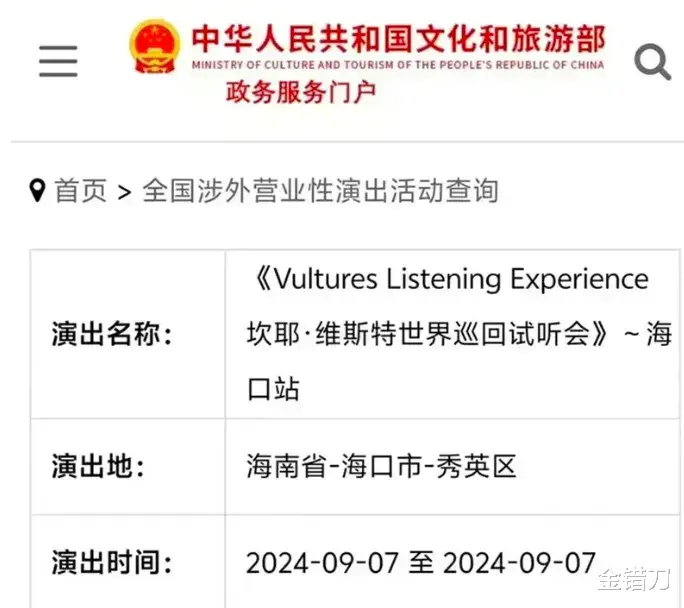 一夜猛赚3亿!疯狂讨好中国的侃爷,背后有高人