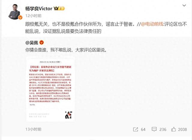国安部重大发文，不到24小时，特斯拉等多家车企紧急表态，为何
