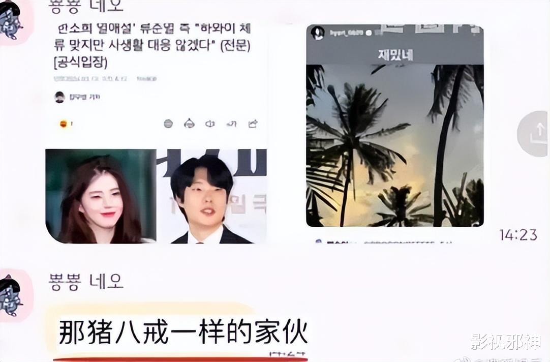 Woc，他俩分手了！