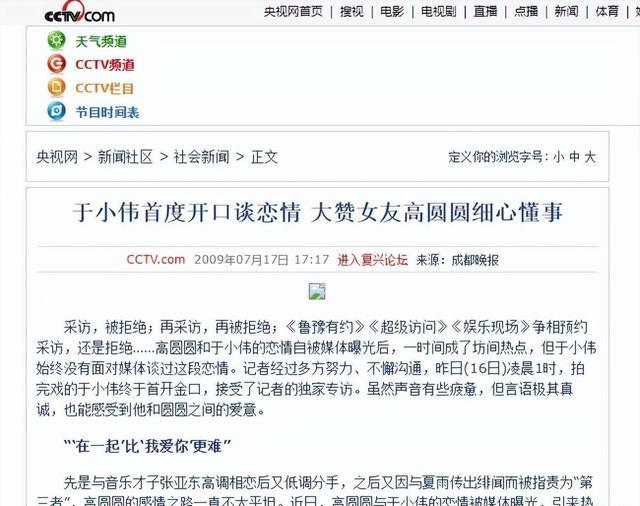 与高圆圆分手后,12年没谈恋爱没有绯闻,年过40娶旺夫妻子后爆红