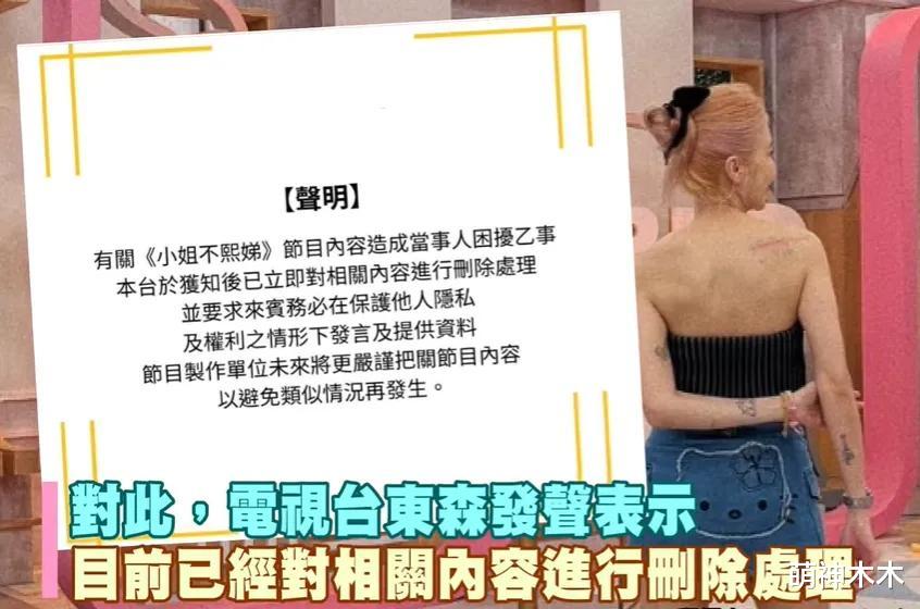 小S节目遭抵制！暴露变性网红隐私本人不道歉，网友要求节目停播