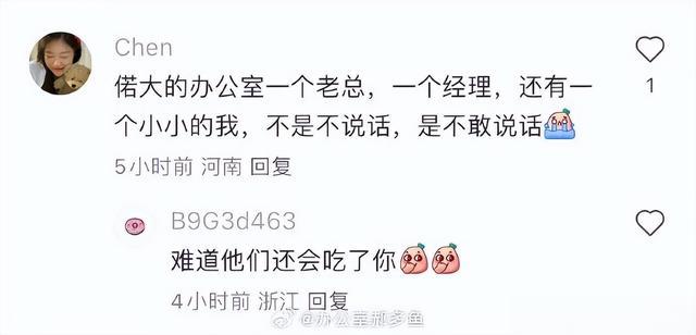 怎么看待待在办公室半天不说一句话的同事