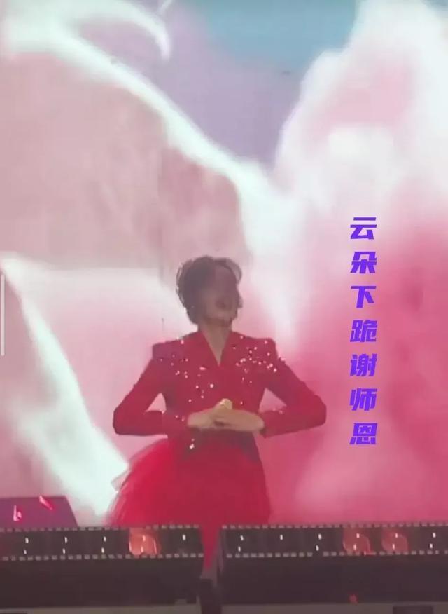 大反转,云朵昆山演唱会,门票最后一刻售罄,现场满是“刀味”