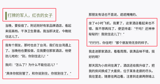 张兰和大s的因果，早写在这本书里！20多年前玩蛇的女人，很玄学