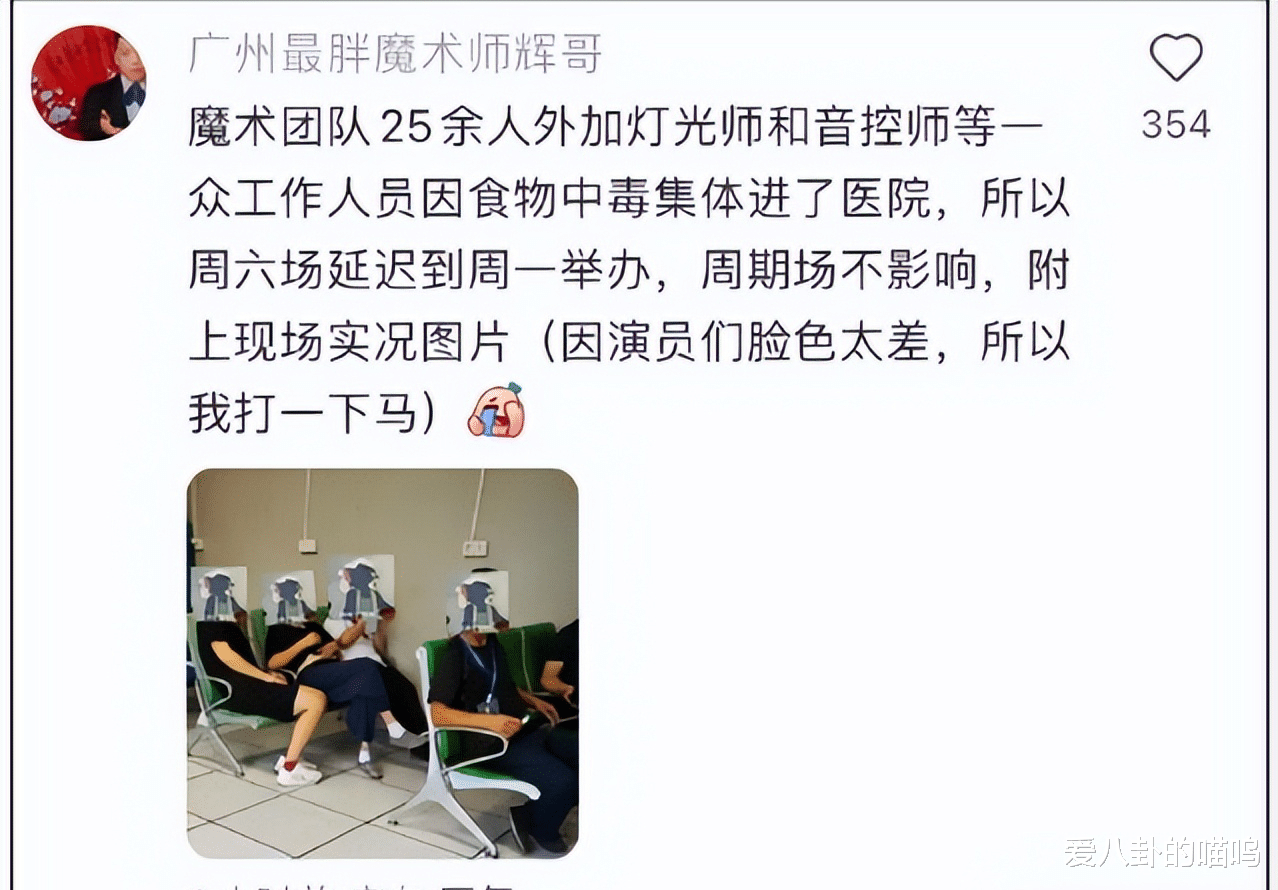 刘谦队伍被“团灭”,25人因食物中毒被送医,网友质疑商家有问题