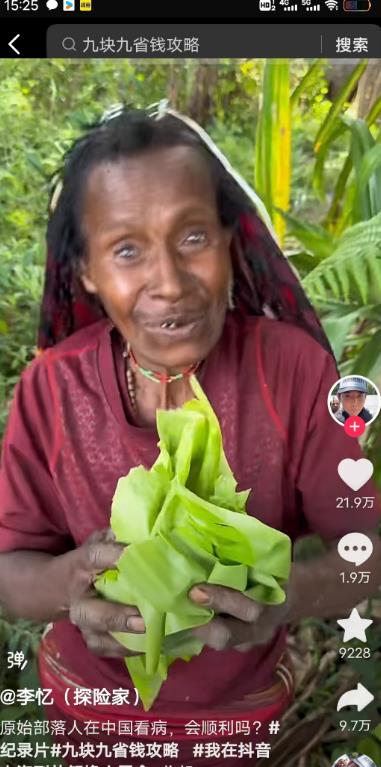 冲上热搜! 原始人直播带货,一言不发赚250万,主播爆更多内幕