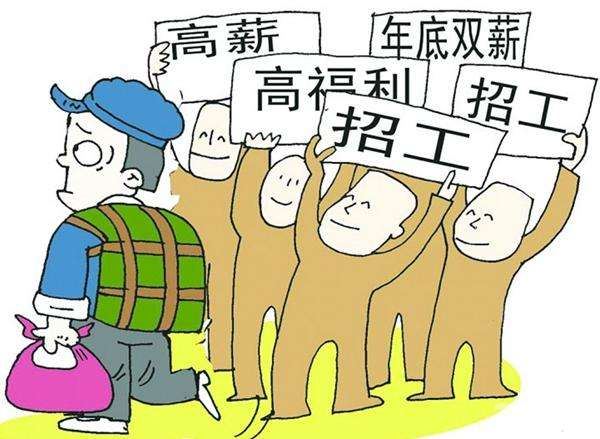 这几个行业“招人难”，现在的年轻人为啥不干呢？