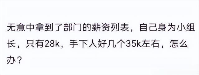 不满2w年终奖，找领导理论被骂不知足，离职后发现新公司更黑暗！
