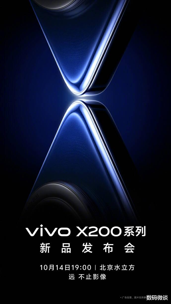 vivo X200系列发布会临近，一起来看看国产影像新高度