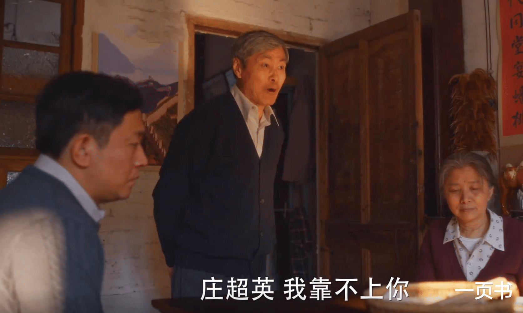 《小巷人家》庄赶美把父母赶走，逼鹏飞买房，才知，庄超英很幸运